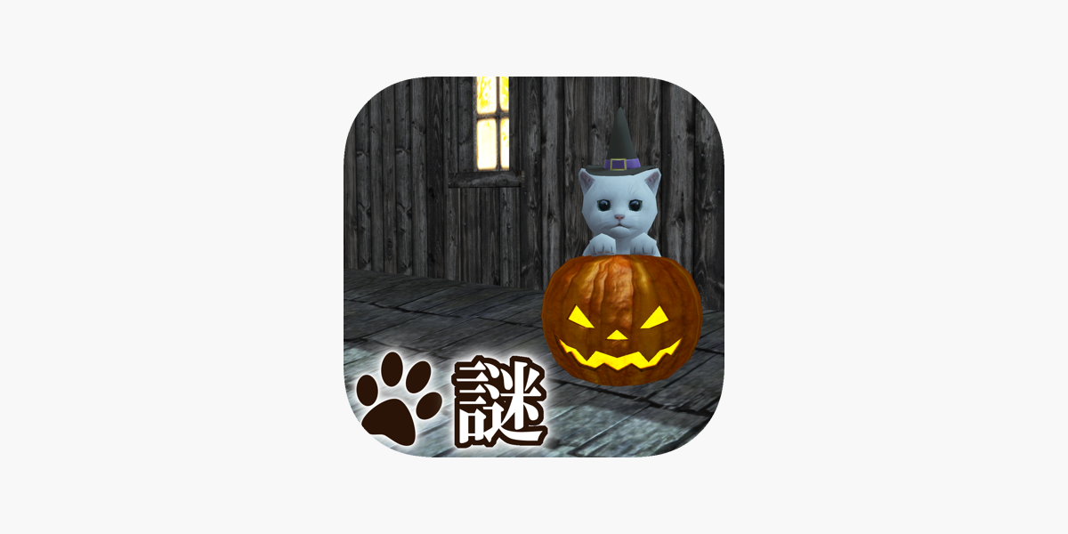 Escape Game Cat S Treats Detective8 On The App Store