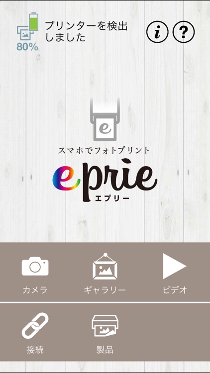 eprie