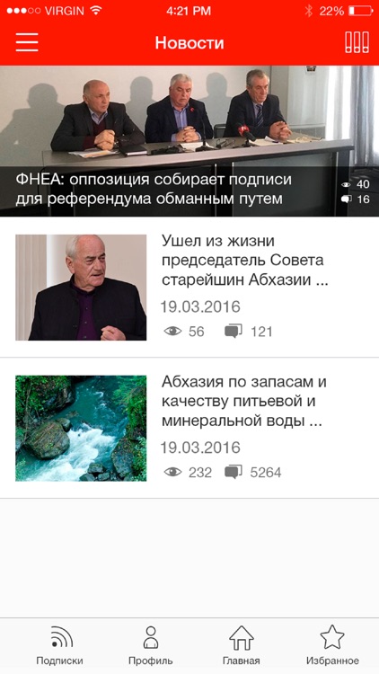 Абхаз Авто - доска объявлений screenshot-3