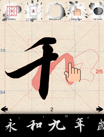 活字帖 | Live Calligraphy screenshot 2
