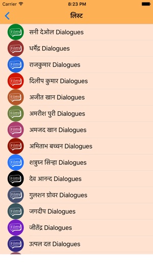 Filmy Dialogue(圖2)-速報App