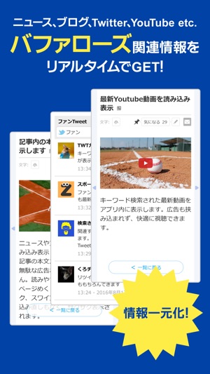 Baseball Freak for オリックス・バファローズ(圖2)-速報App