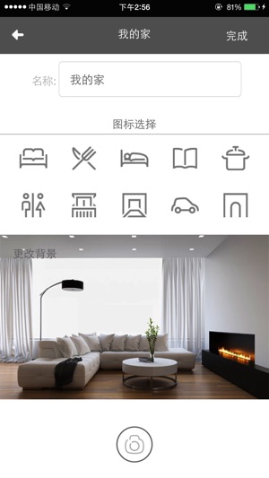 MiHome(圖4)-速報App