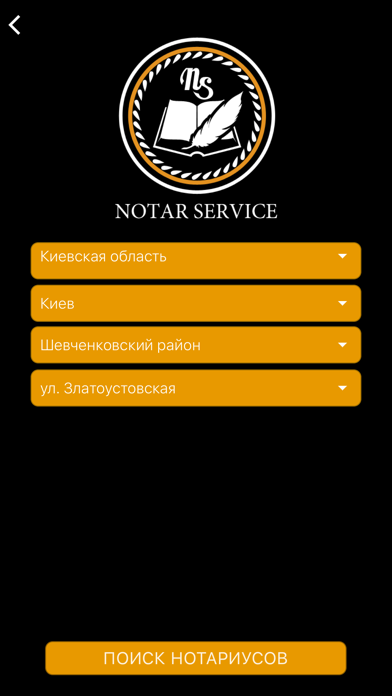 How to cancel & delete Notar Service from iphone & ipad 2