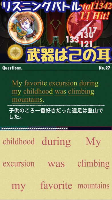 英語マスターRPGイーモン!English Monstersのスクリーンショット2 英語マスターRPGイーモン!English Monstersのスクリーンショット2