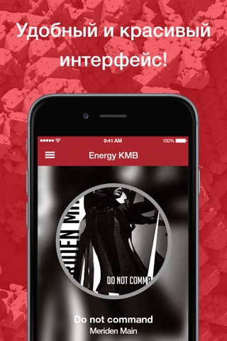 ENERGY KMV screenshot 2