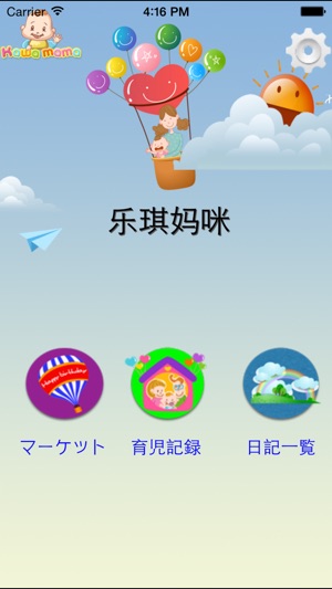 Kawamama(圖1)-速報App