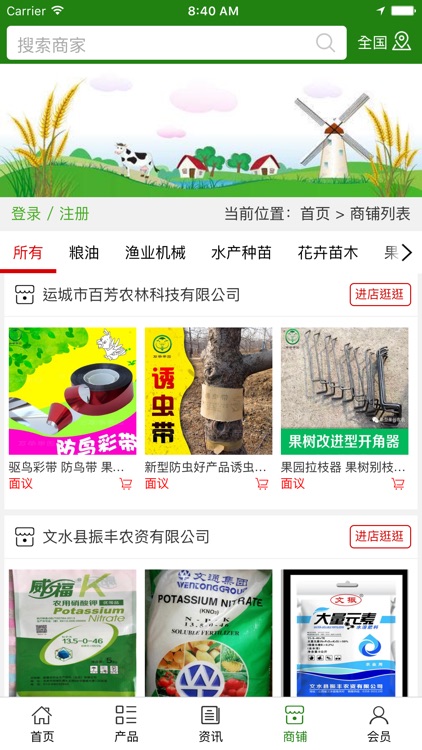 山西农业行业网