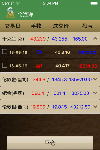 GOC Trader screenshot 4
