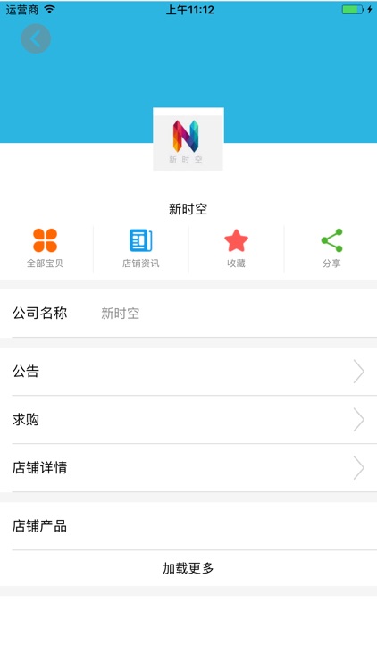 企业管理行业平台 screenshot-3