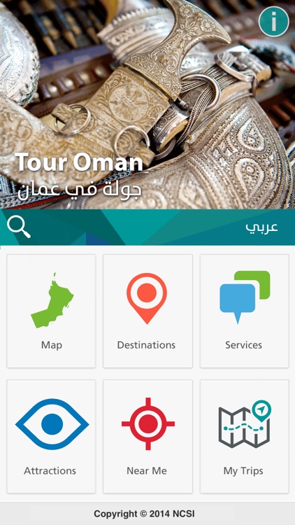 Tour Oman