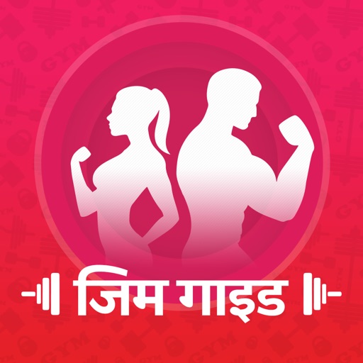 HIndi Body Building workout & Gym Coach Guide tips iOS App