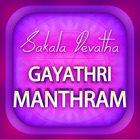 Sakala Devatha For Gayathri Mantram
