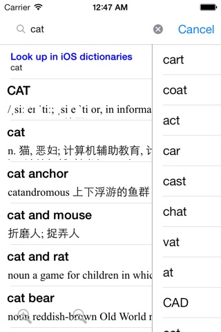 Chinese Dictionary - Dict Box screenshot 2