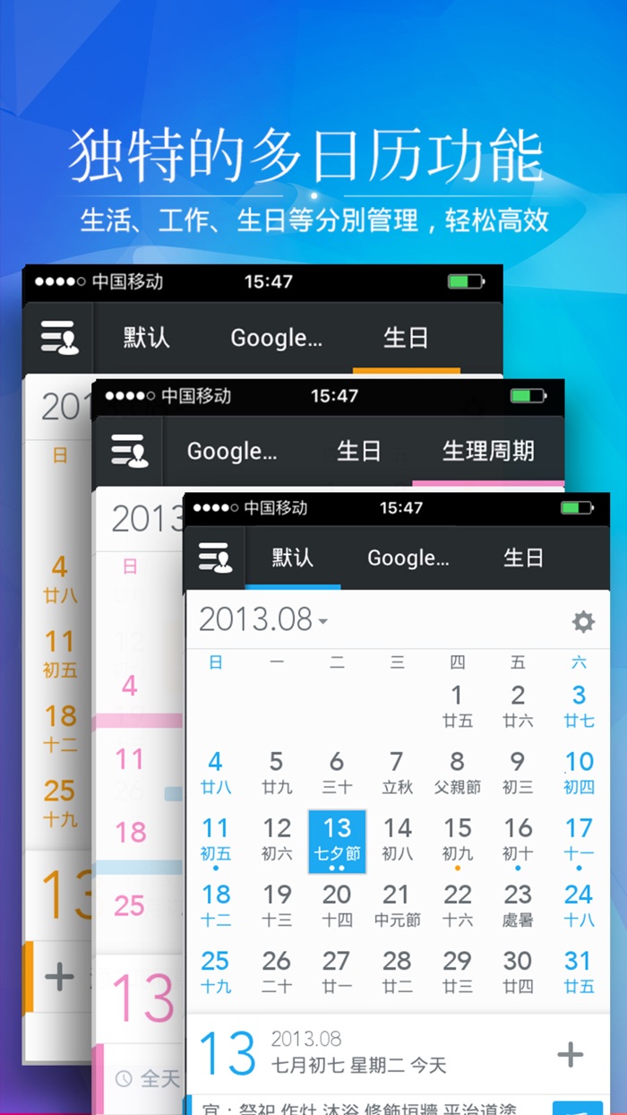 正点日历-看农历黄历，查星座运势