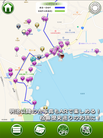Matsushima Date Navi screenshot 4