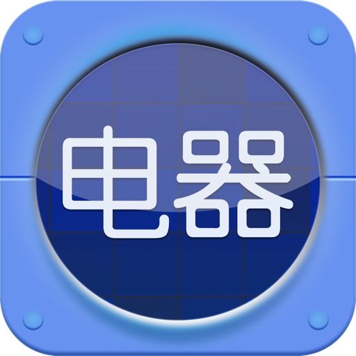 四川电器平台（电器资讯） icon