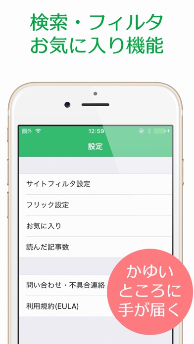 スマートゴルフニュース 〜ゴルファー必携アプリ〜のスクリーンショット5 スマートゴルフニュース 〜ゴルファー必携アプリ〜のスクリーンショット5