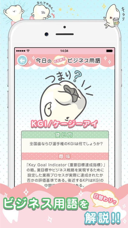 歯ぐるまんすたいるミラー 毎日使える便利な無料ミラーアプリ By Sanrio Wave