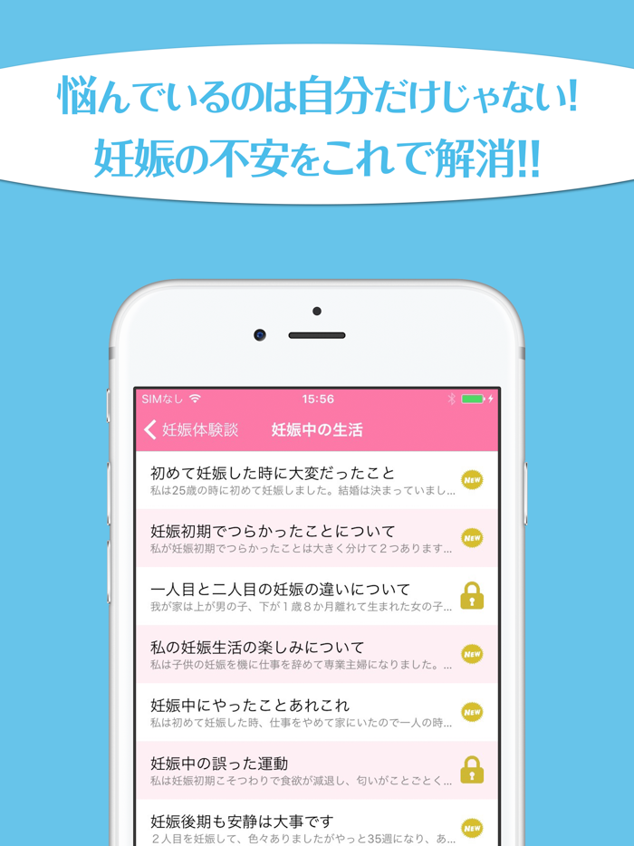 経験者が語る妊娠体験談〜先輩ママたちのエピソード集〜