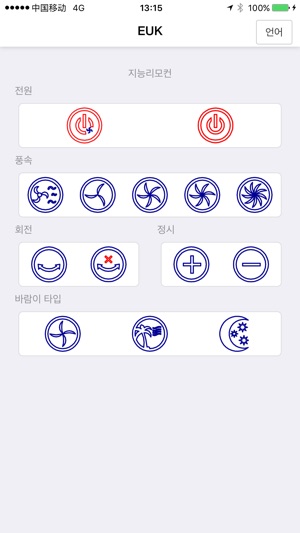 EUK Remote Control(圖4)-速報App