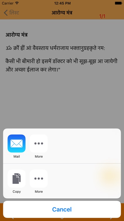 Mantra Shakti se Upchar screenshot-4