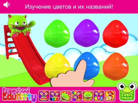 EduKitty-игры для малышей для iPad