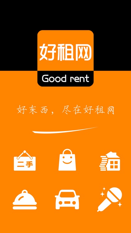 好租网 screenshot-3