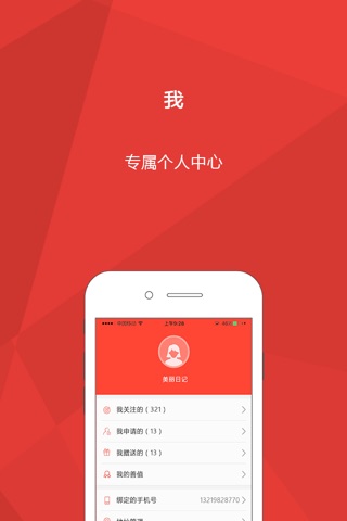 handsbook-金手绢 screenshot 2