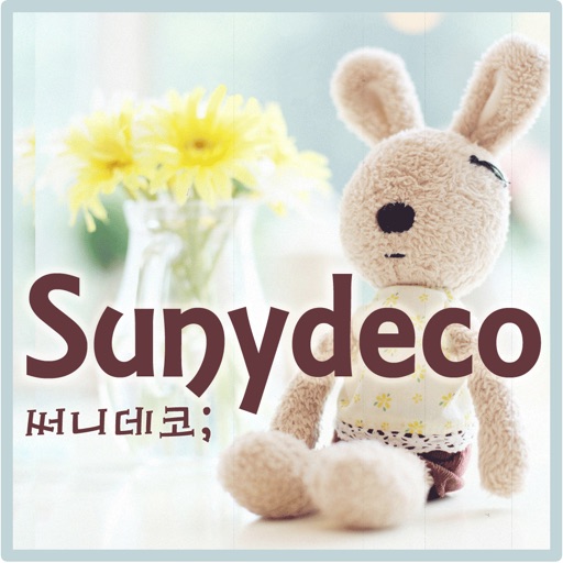 써니데코 - sunydeco