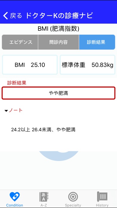 ドクターKの診療ナビ〜臨床医のための便利サ... screenshot1