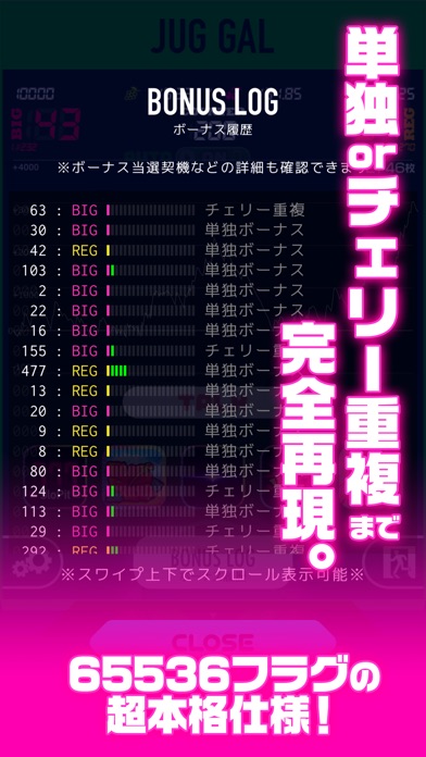 パチスロ JUG GAL - スロット/パチンコ 無料 スロアプリ 〜 小役と収支で設定を判別 〜のスクリーンショット3 パチスロ JUG GAL - スロット/パチンコ 無料 スロアプリ 〜 小役と収支で設定を判別 〜のスクリーンショット3