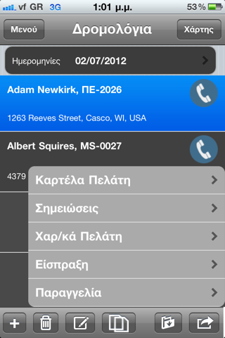 moRE Business Application screenshot 3