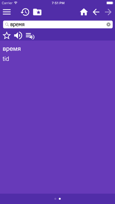 Русско-Шведский словарь screenshot 2