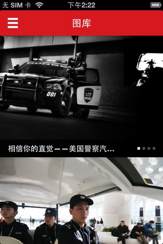深圳警察 screenshot 3