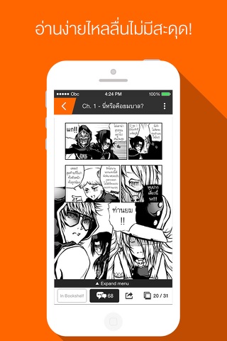 WeComics TH: Webtoon screenshot 3