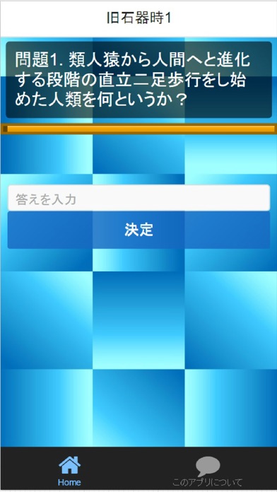 世界史B 試験対策問題集全810問のおすすめ画像4