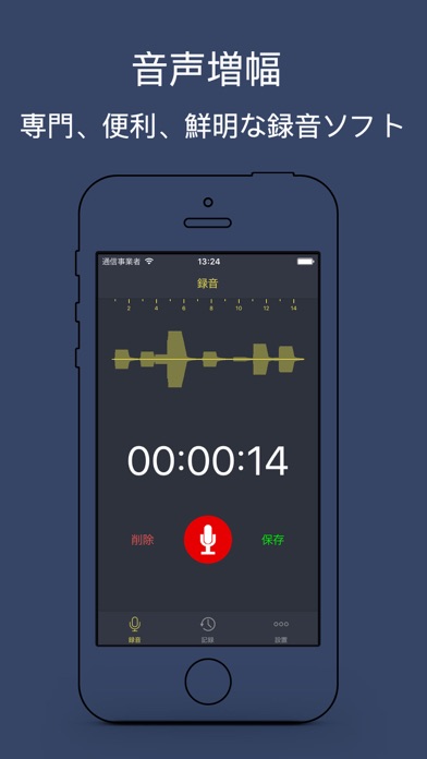 ディクタフォン:音声レコーダーのおすすめ画像2
