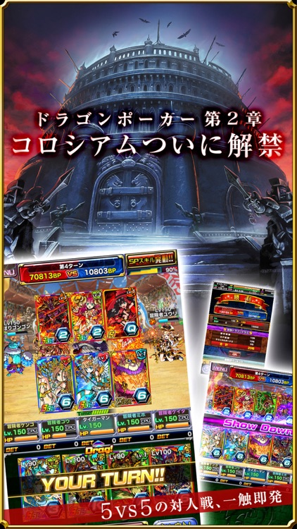 ドラゴンポーカー screenshot-4