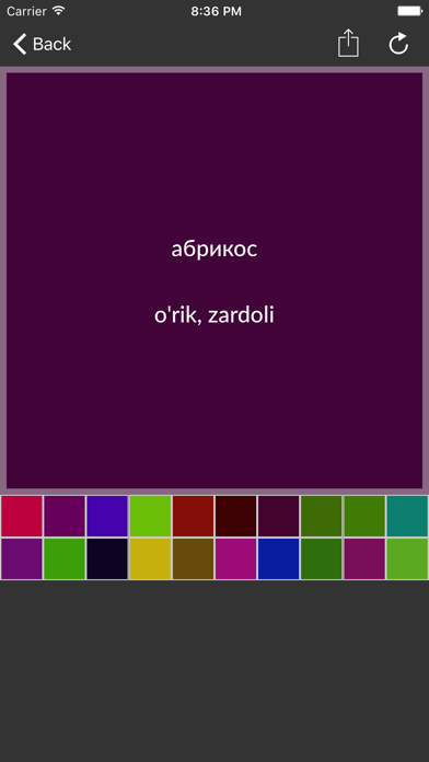 Русско-Узбекский словарь (Ruscha-O'zbekcha lug'at) screenshot 4