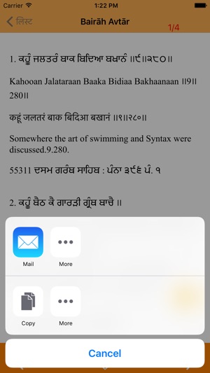 Dasam Granth sahib ji(圖4)-速報App