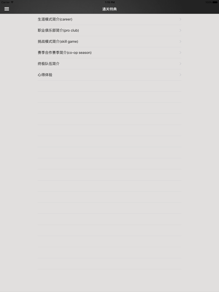 攻略秘籍For进击的巨人