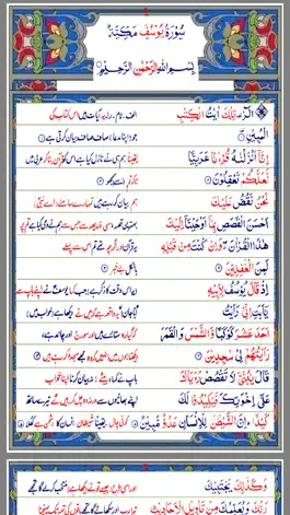 Game screenshot Quran in Colors Nastaliq Arabic Urdu hack