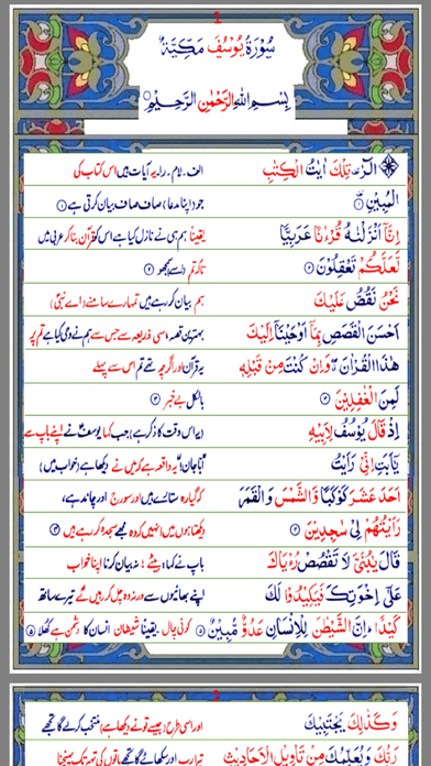 How to cancel & delete Quran in Colors Nastaliq Arabic Urdu from iphone & ipad 3