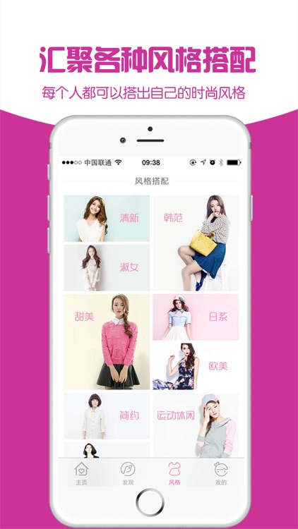 搭配百科 _每一次搭配都是服装的新生，让你更懂穿衣搭配！