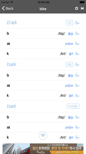 Pronunciation Dictionary(圖2)-速報App