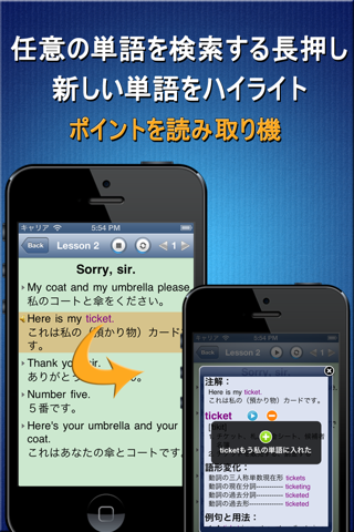 learn new concept English with full text Japanese translate dictionary free HD screenshot 3