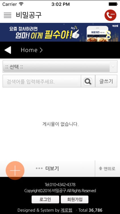 비밀공구 screenshot-3