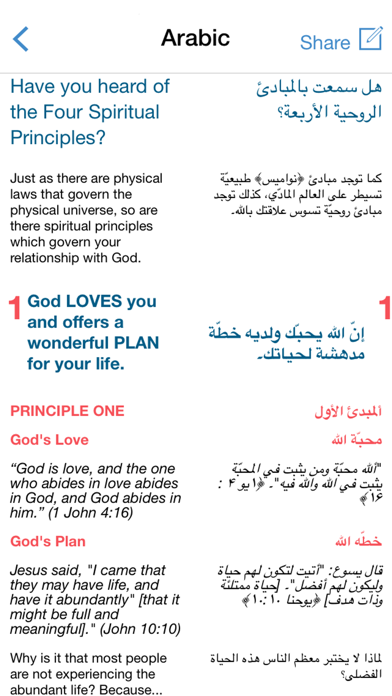 How to cancel & delete Bi-lingual Four Spiritual Laws from iphone & ipad 3