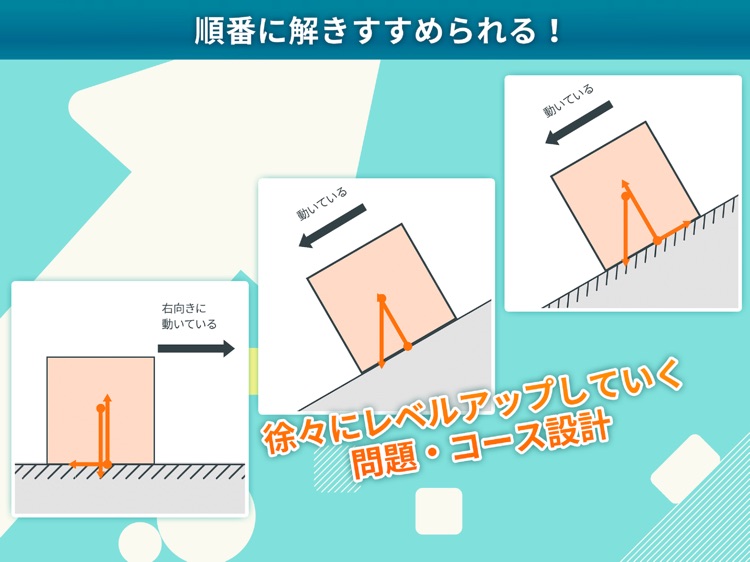 力学エクササイズ screenshot-0